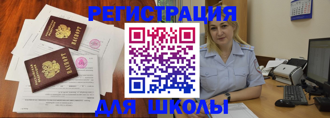 прописка штамп в Суворове