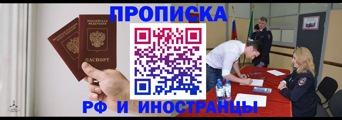 временная регистрация купить в Суворове