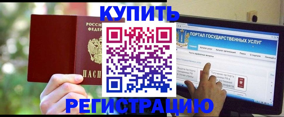 прописка в квартире в Суворове